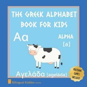 Read more about the article Greek Adventures: A Playful Journey Through the Alphabet for Little Learners