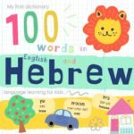Words of Wonder: A Heartwarming Dive into My First Dictionary for Little Learners