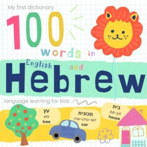 Read more about the article Words of Wonder: A Heartwarming Dive into My First Dictionary for Little Learners
